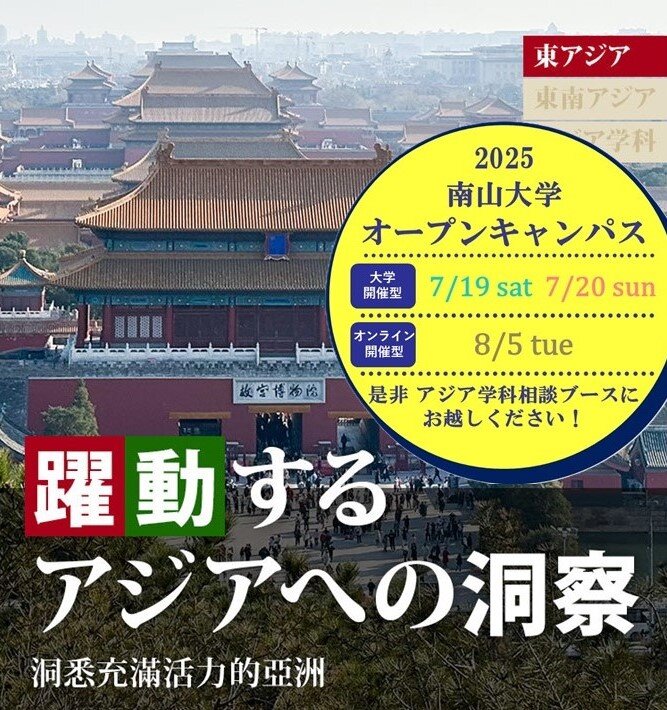 躍動するアジアへの洞察01