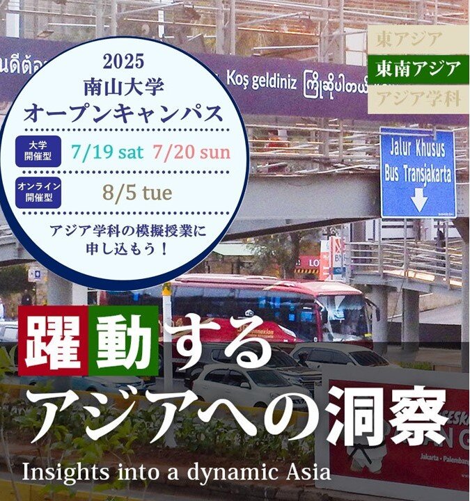 躍動するアジアへの洞察02