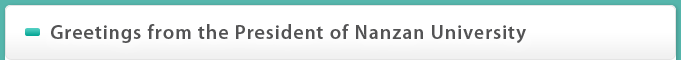 Greetings from the President of Nanzan University