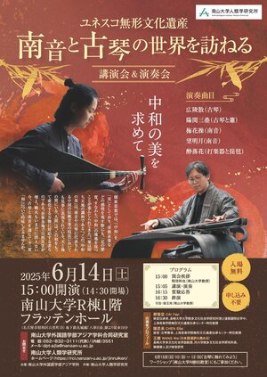 アジア学科・人類研講演会0614ポスター小.jpg
