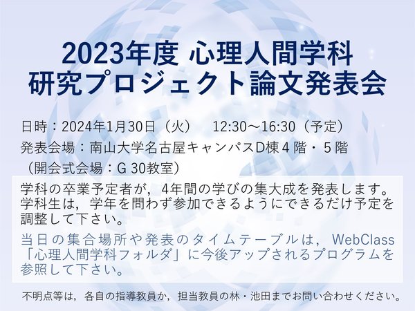 23発表会フライヤー.jpg