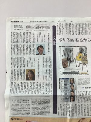 中村先生新聞掲載.jpeg