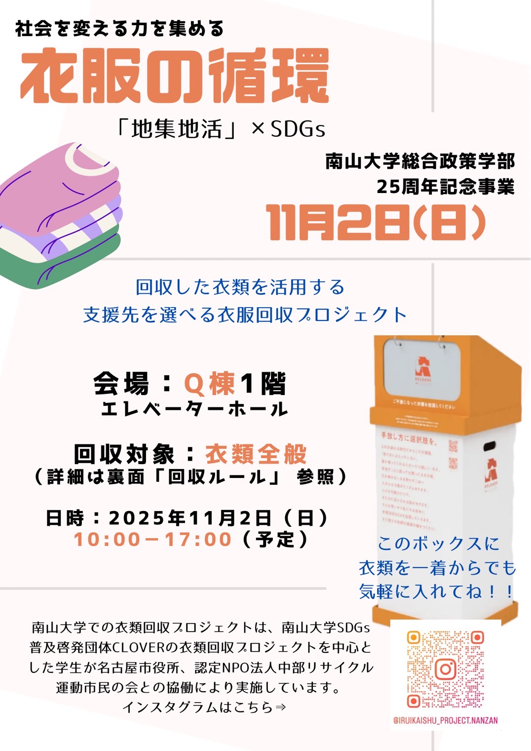回収案内1